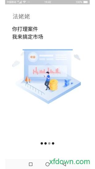 法姥姥手机版下载
