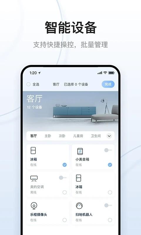 云邻e家官方版下载