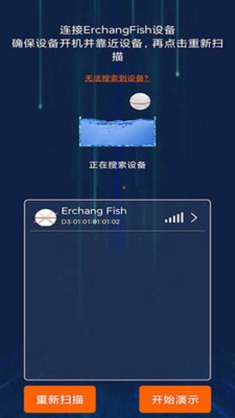 尔畅探鱼app下载