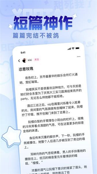 有糖小说最新版下载