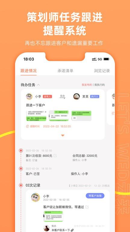 lets wed云来官方下载