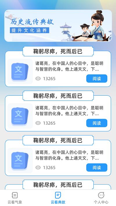 云看极速版软件下载