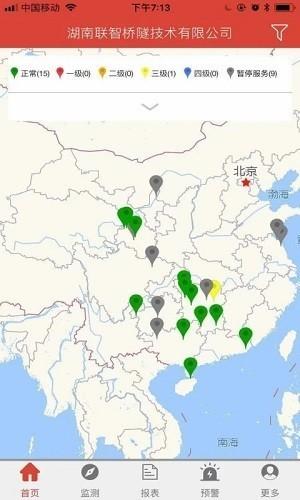 智慧桥梁监控管理系统下载
