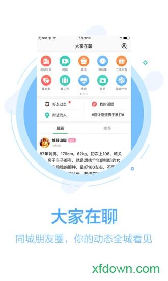 108社区app下载