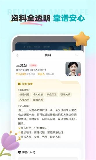 云朵倾诉手机版下载