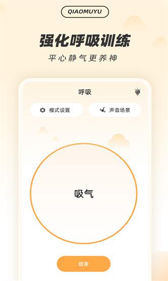解压木鱼app下载