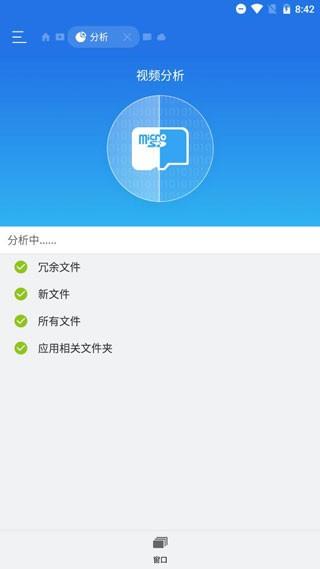 es管理器免费版下载