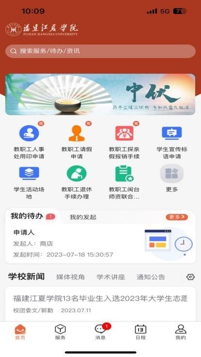 i江夏最新版下载