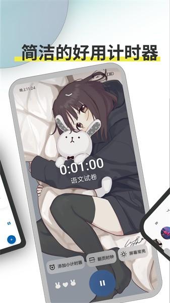ticking app