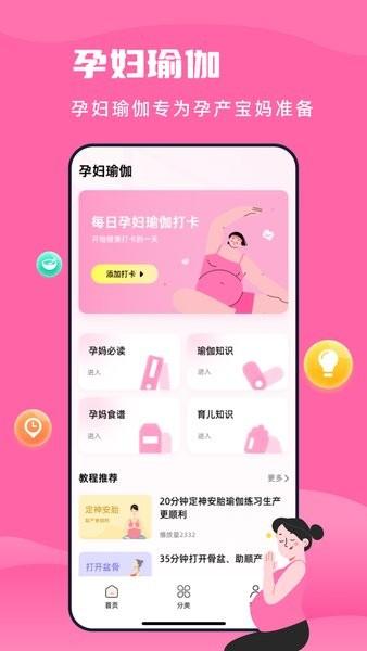 孕妇瑜伽教程视频大全