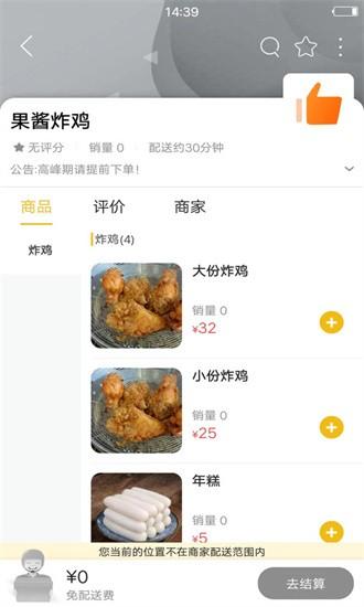 乐享通化app下载