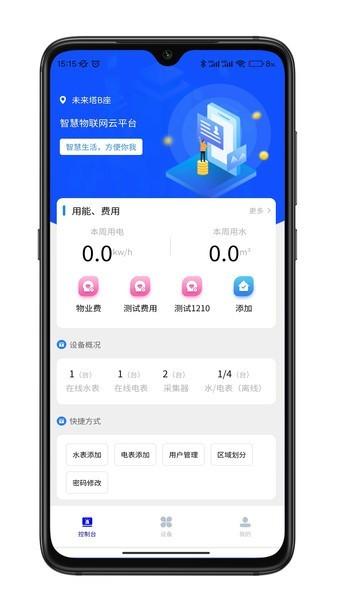 e微服最新版下载