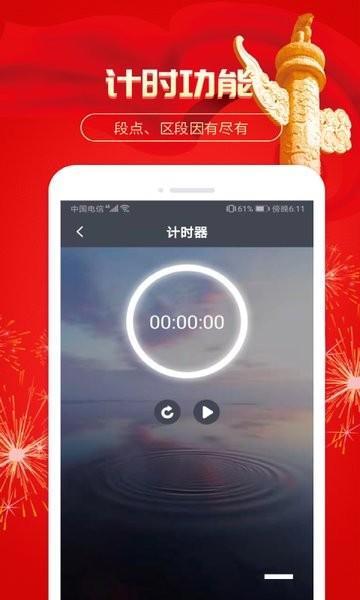 倒计时纪念日手机版