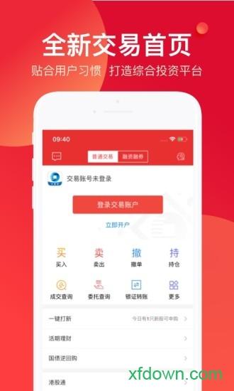 申万宏源证券app下载