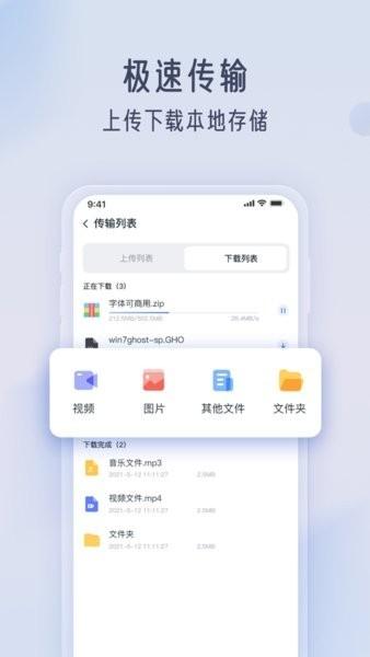 智汀云盘最新版下载