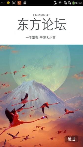东方热线官方版