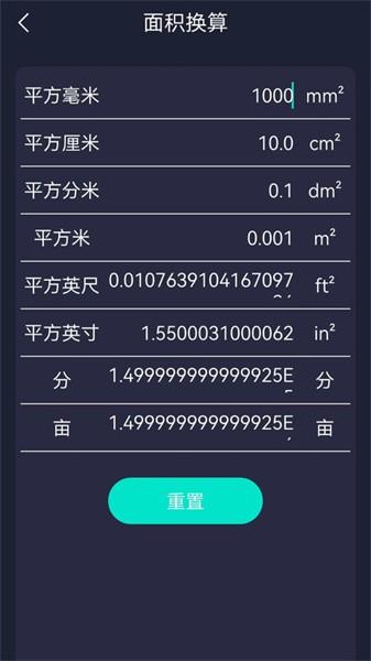 gps测亩仪app