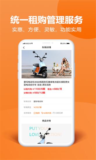 方圆租购app下载