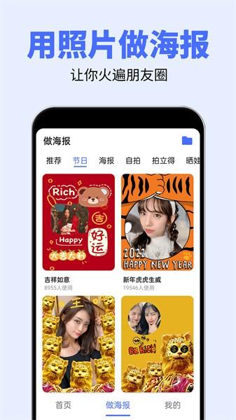 大字体设置app