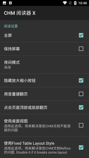 chm阅读器app下载
