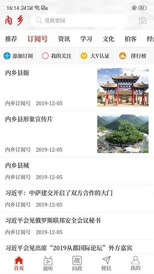 云上内乡app下载安装