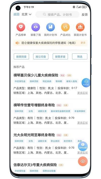 明亚经纪官方版下载