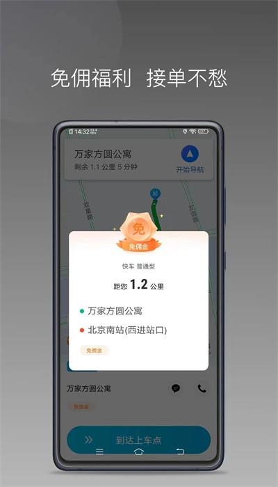 迅达约车官方版下载