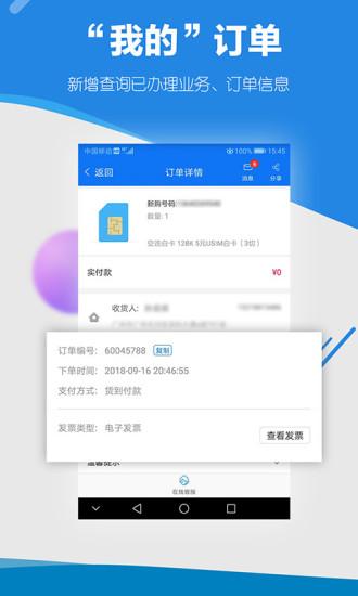 广东移动手机营业厅安卓版下载