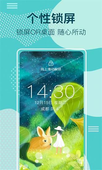 桌面时钟锁最新版下载