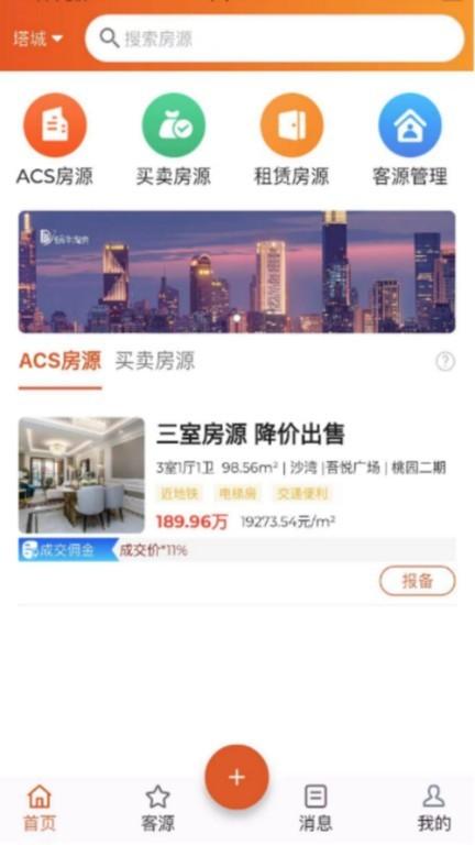 天玑云享最新版下载