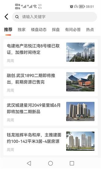 汉房app下载