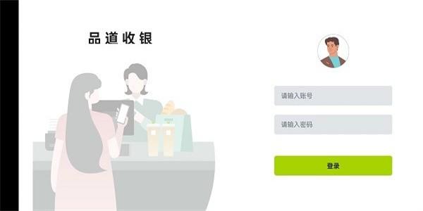 品智收银系统官方版下载