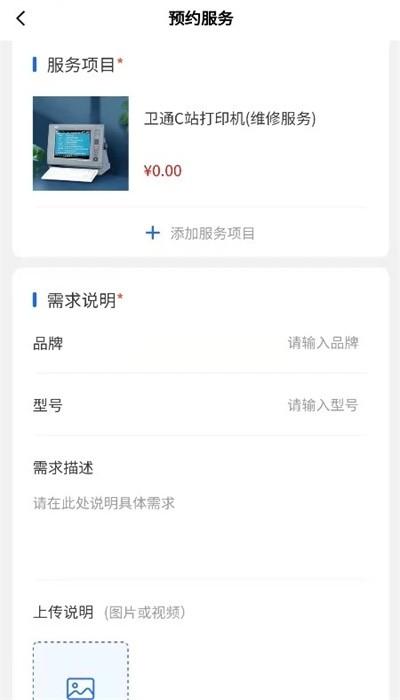 通导云管家官方版下载