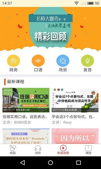 洛基英语app官方下载