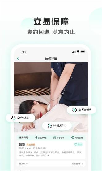 非凡到家app下载