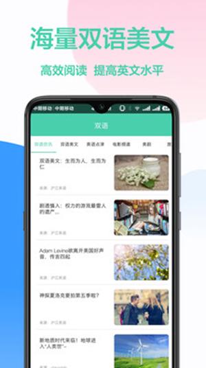 灵格斯翻译家软件下载