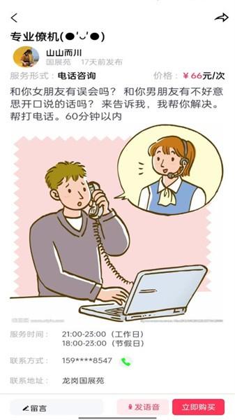 泡泡社app