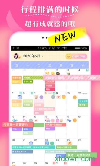 毛滚滚日常app下载