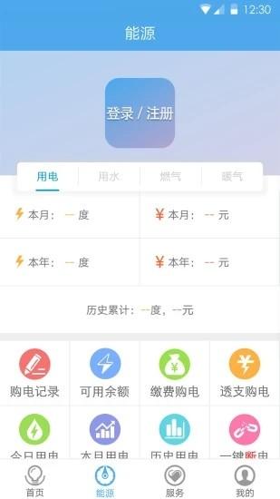 民e购app下载