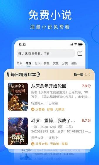 搜狗浏览器极速版软件
