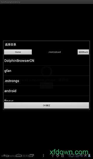 7z解压缩软件app最新版下载