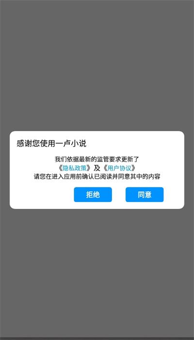 一卢小说手机版下载