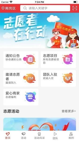 龙江志愿汇官方下载