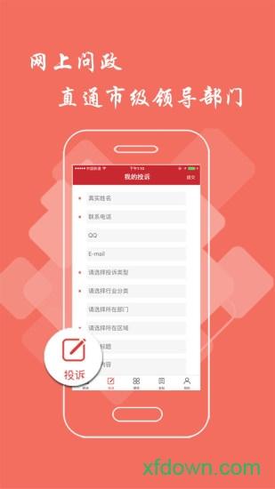 新余头条app下载