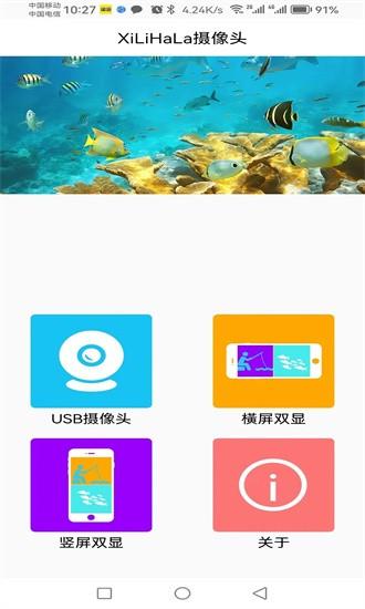 Fishgear手机版下载