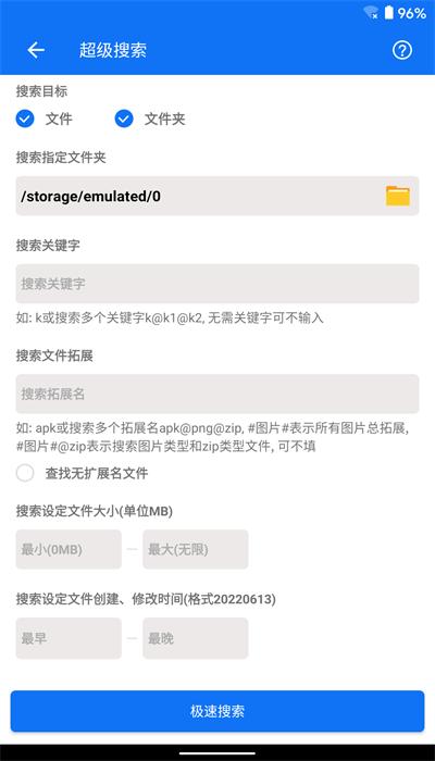 黑盒闪搜官方版下载