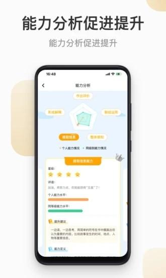 云上书院app下载
