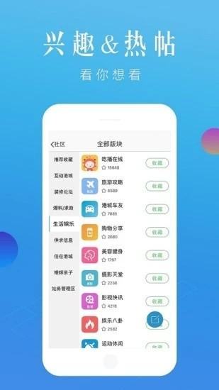 张家港大港城app下载