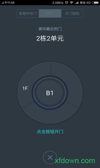 蓉安居软件下载