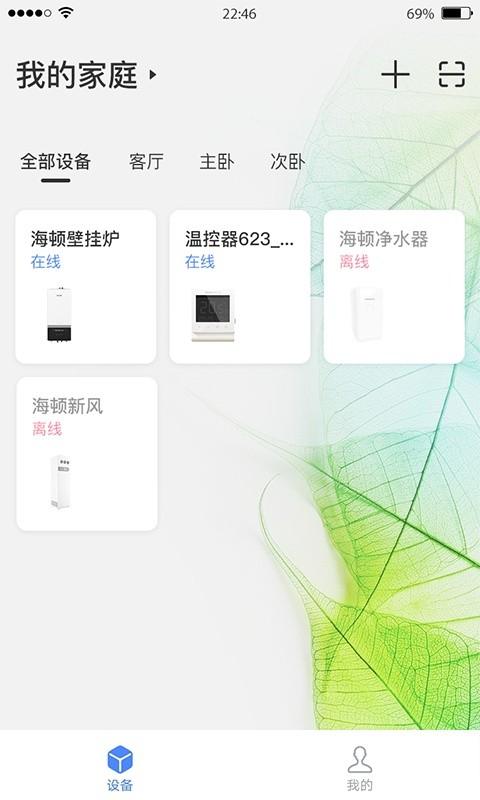海顿云家官方下载